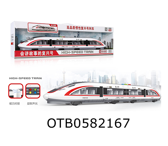 FRICTION TRAIN