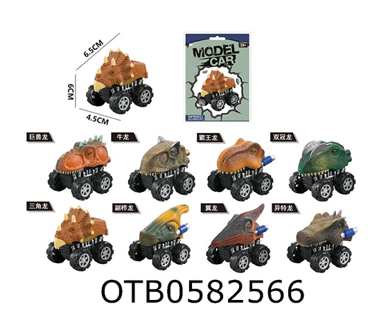 PULL BACK DINOSAUR CAR