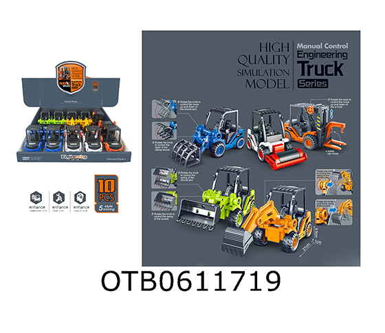 ENGINEERING VEHICLE
