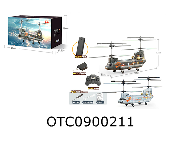 R/C PLANE