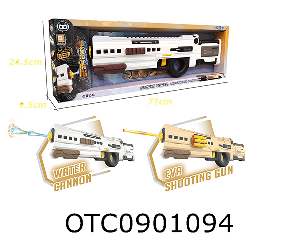 DUAL PURPOSE GUN