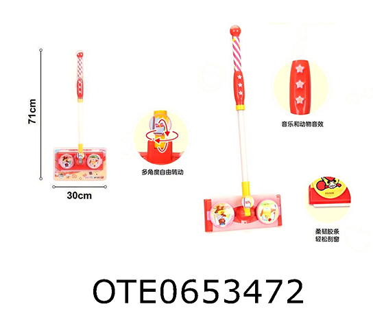 MAGIC MOP