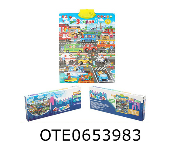  TRAFFIC WALL CHART 