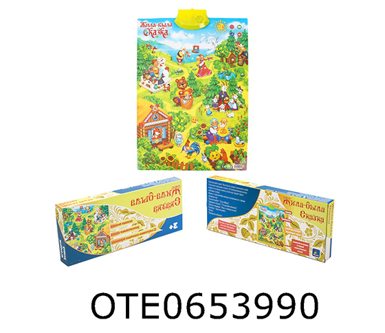  FARM WALL CHART 
