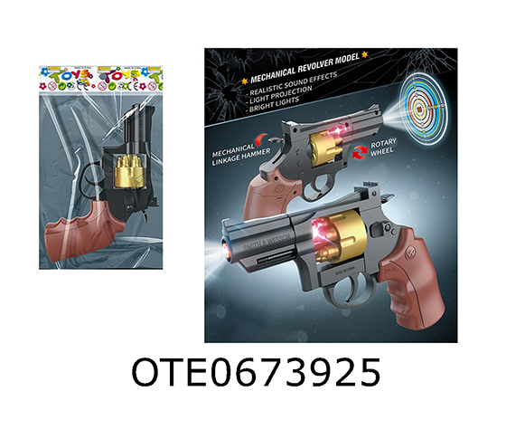 ELECTRIC GUN