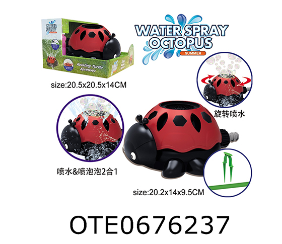 WATER SQUIRT TOY