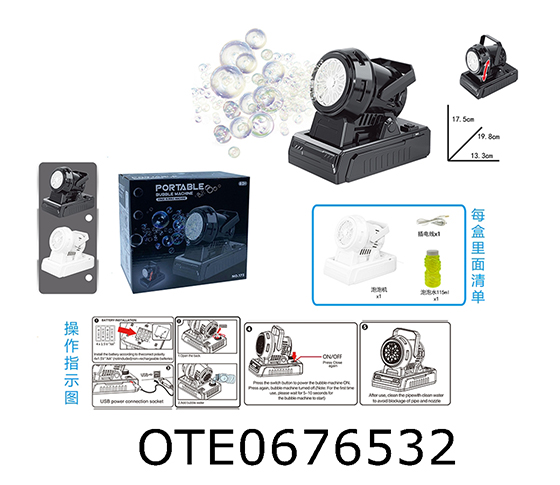 BUBBLE MACHINE