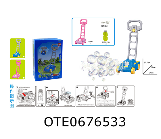 BUBBLE MACHINE