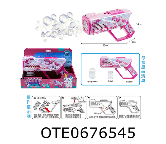 BUBBLE GUN 