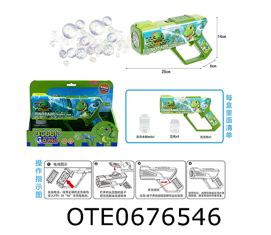 BUBBLE GUN 