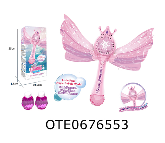 BUBBLE MACHINE 