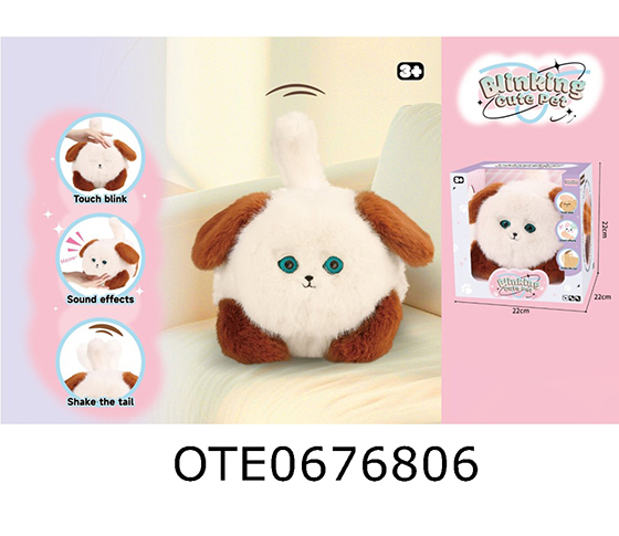 PLUSH DOG
