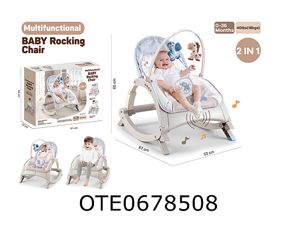 ROCKING CHAIR