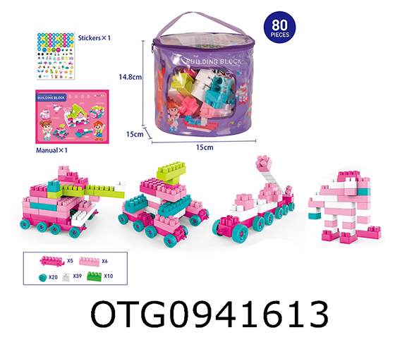  BLOCKS