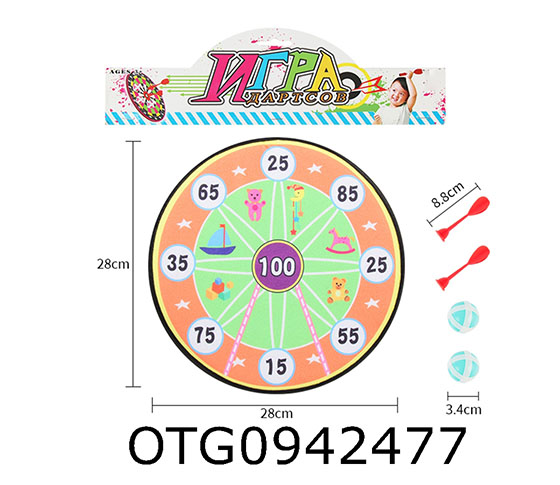 DART TARGET SET