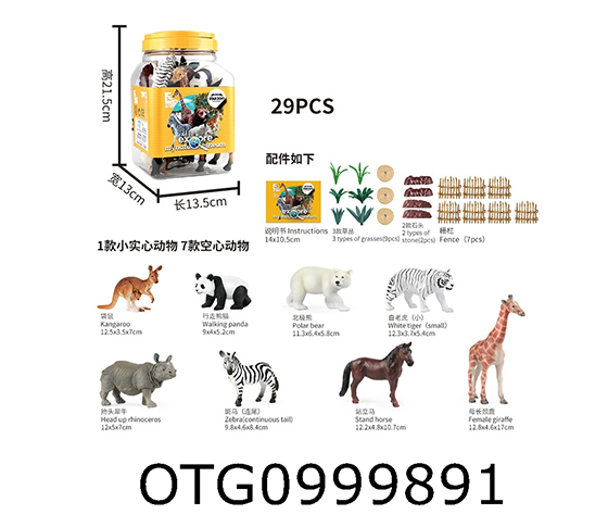 ANIMAL SET