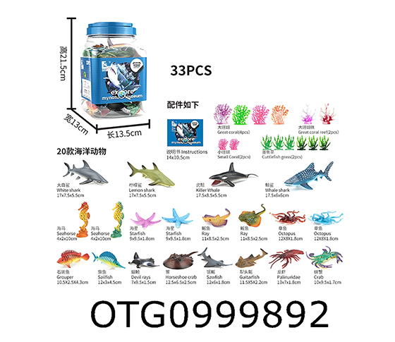ANIMAL SET