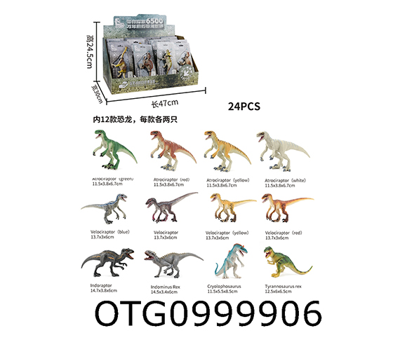 DINOSAUR SET