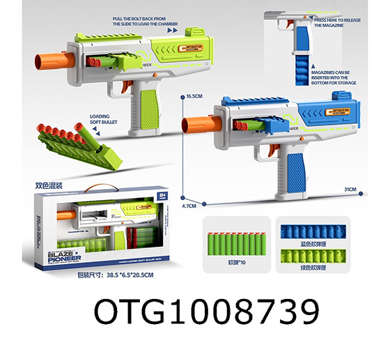 SOFT BULLET GUN SET