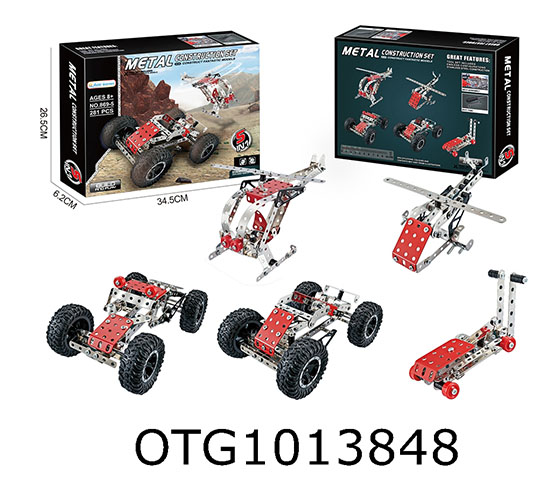 IRON BLOCK BUILDING BLOCKS