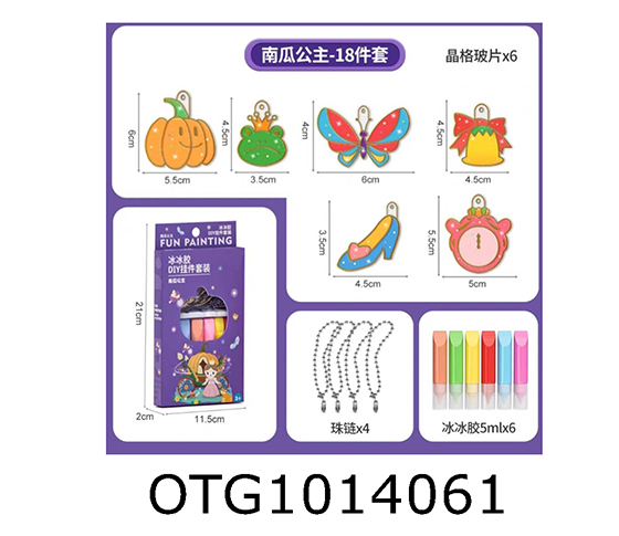  CREAM GLUE SET