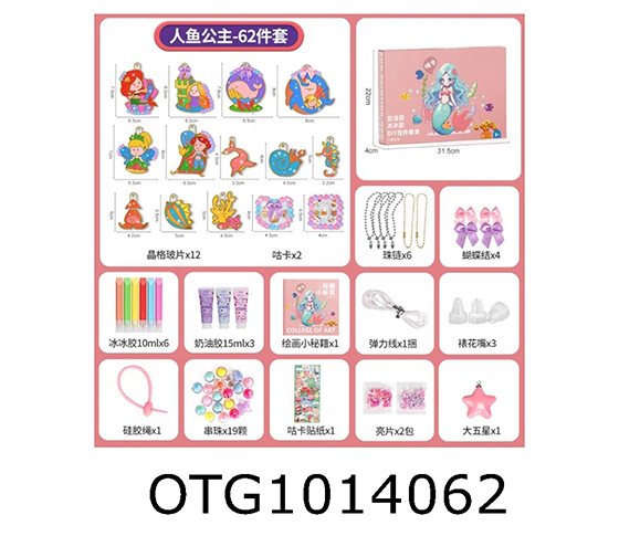  CREAM GLUE SET