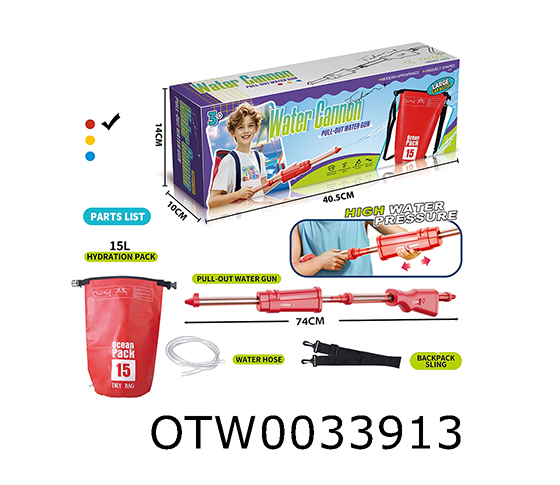 ELECTRIC WATER GUN 
