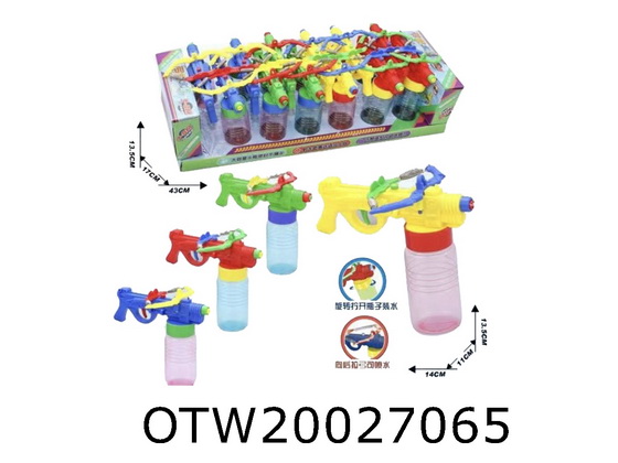 WATER GUN