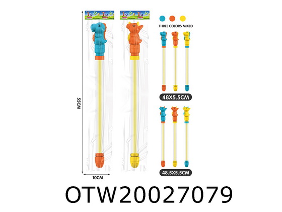 WATER GUN