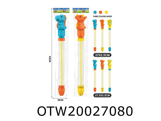 WATER GUN
