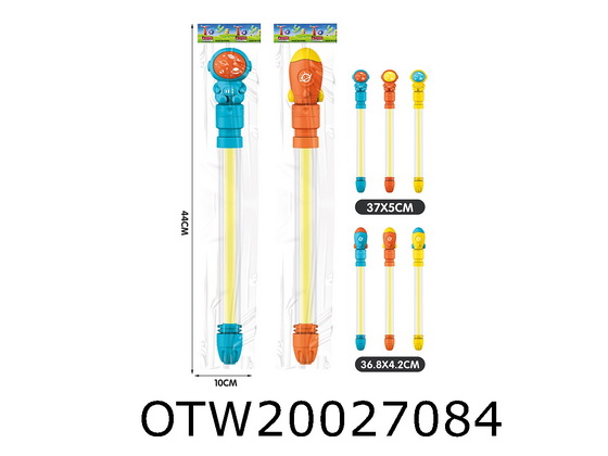 WATER GUN