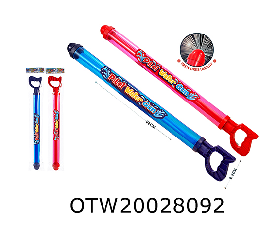 WATER GUN