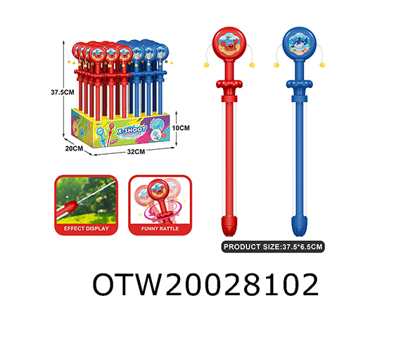 WATER GUN
