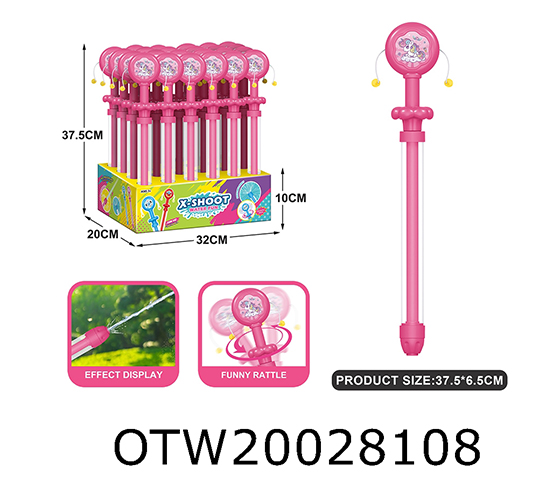 WATER GUN