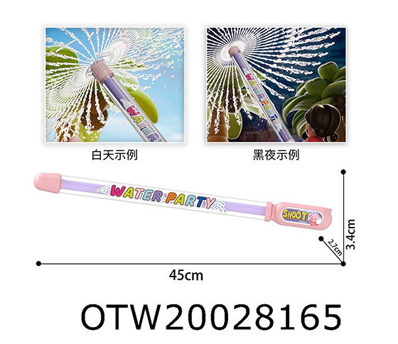 WATER GUN