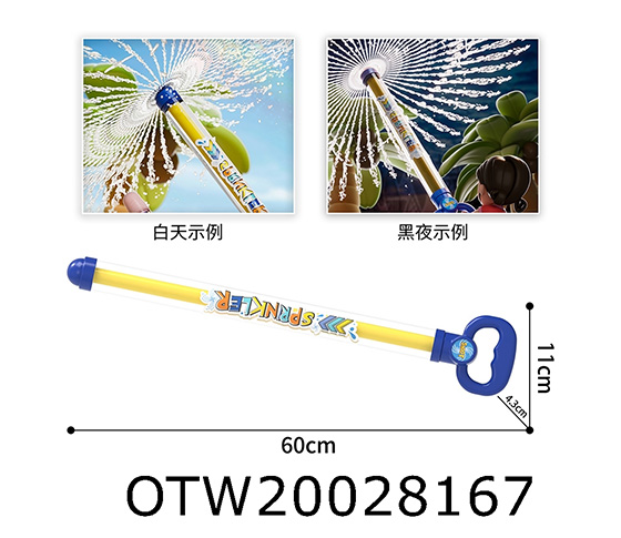 WATER GUN