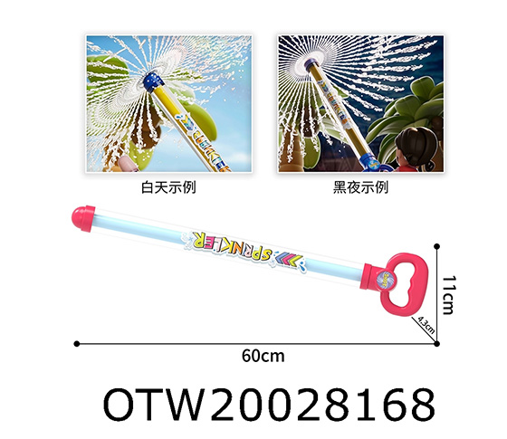 WATER GUN