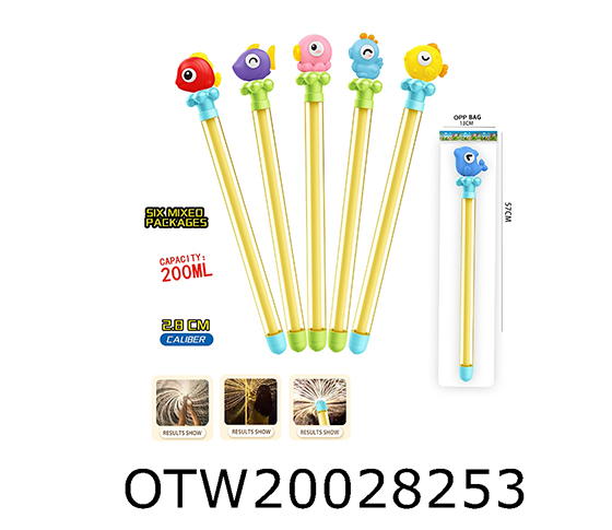WATER GUN
