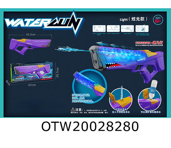 ELECTRIC WATER GUN