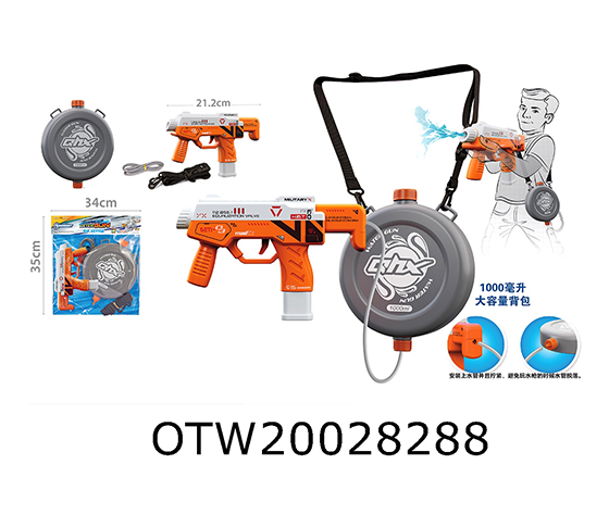 ELECTRIC WATER GUN