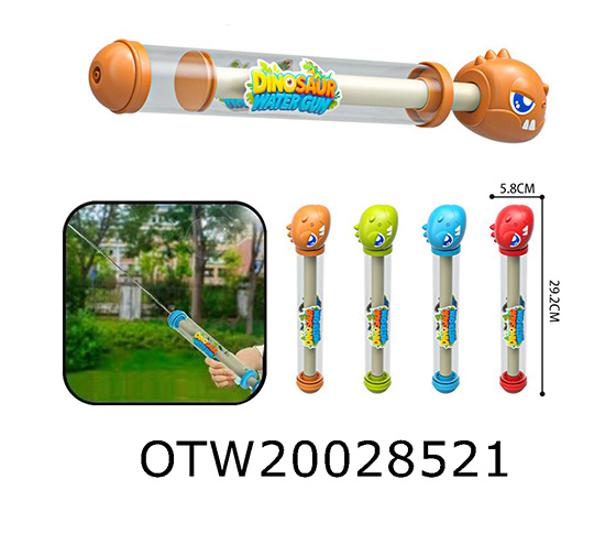 WATER CANNON