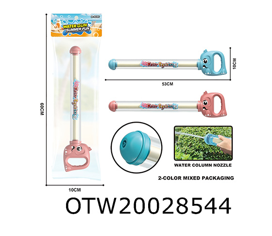 WATER CANNON