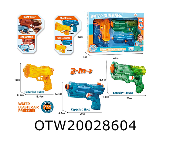 WATER GUN